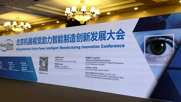 jiuyou九游亮相Vision China（BeiJing）2019， AI视觉助力机器人发展创新 