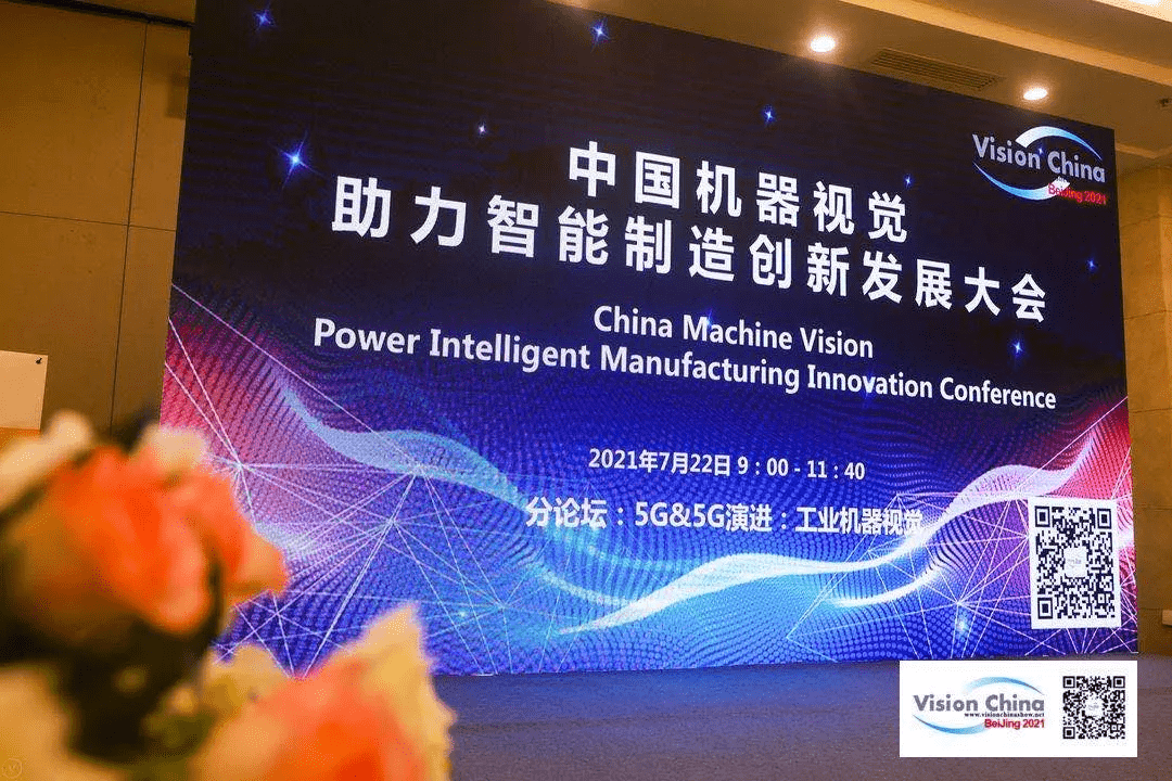 助力产业升级，jiuyou九游受邀参加Vision China 2021•北京论坛 